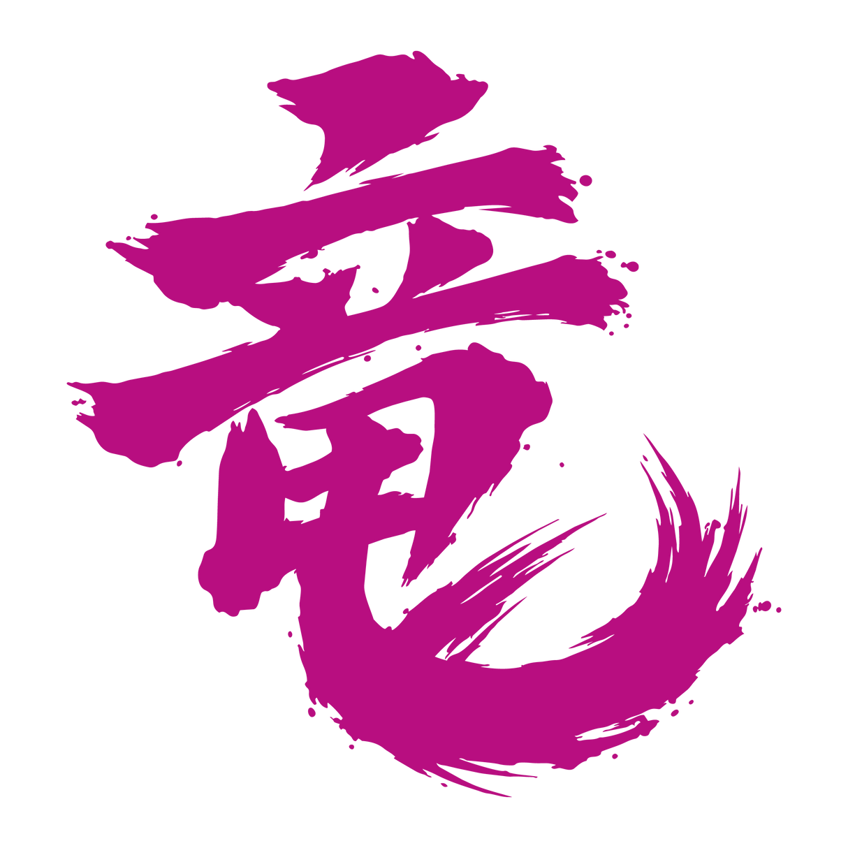 Kuro - Ryu Berry - Salts - 10ml