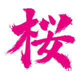 Kuro - Sakura Nights - Salts - 10ml 