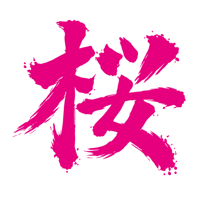 Kuro - Sakura Nights - Salts - 10ml 
